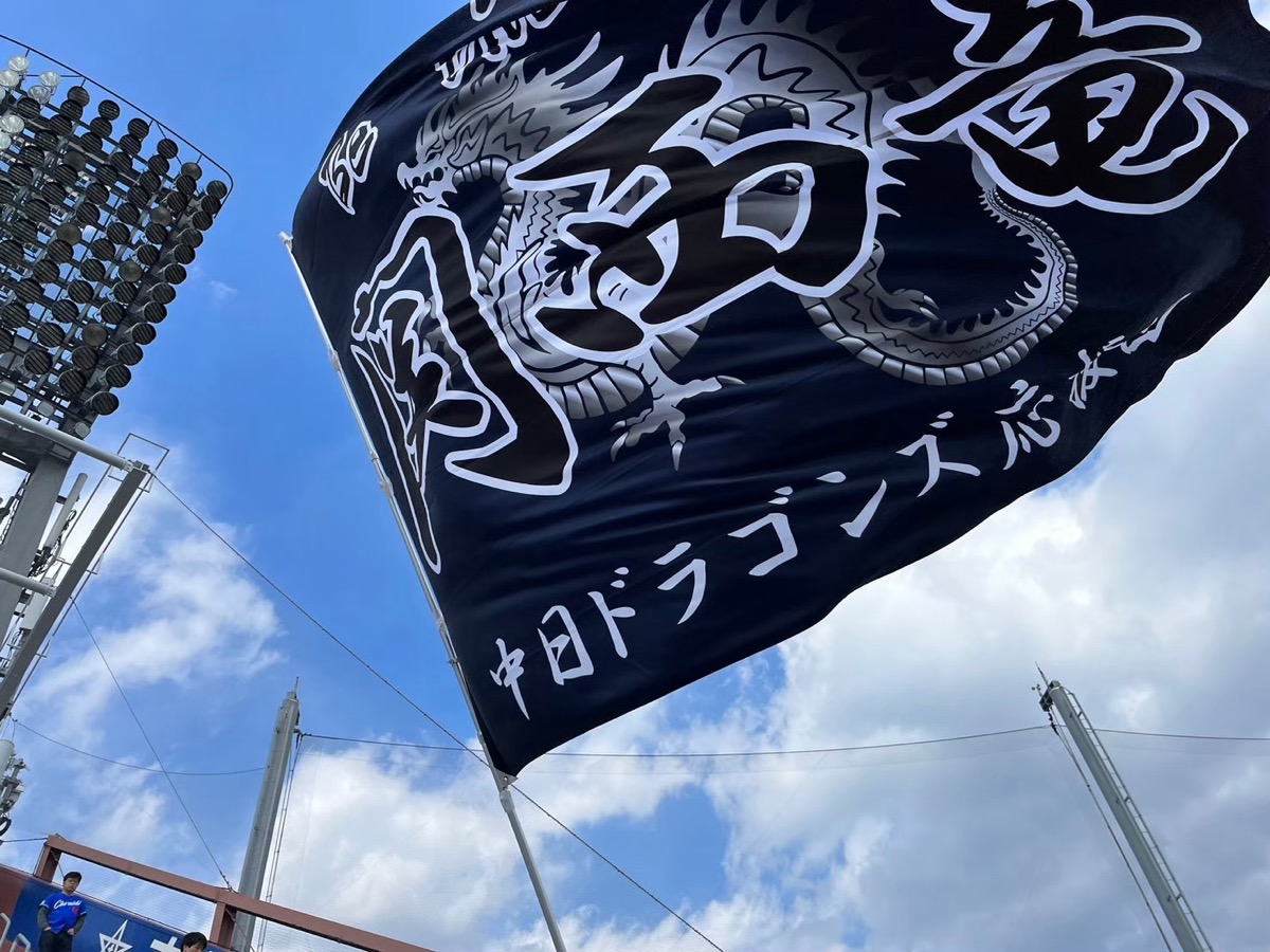 マツダスタジアムの青空にひるがえる「関西竜」旗