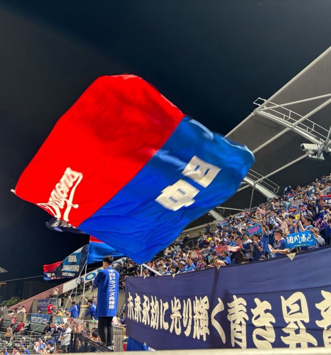 マツダスタジアムのナイターで振られる大旗